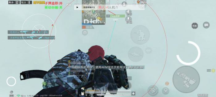 和平精英十字架无后座免费文件 - 吃鸡必备压枪神器
